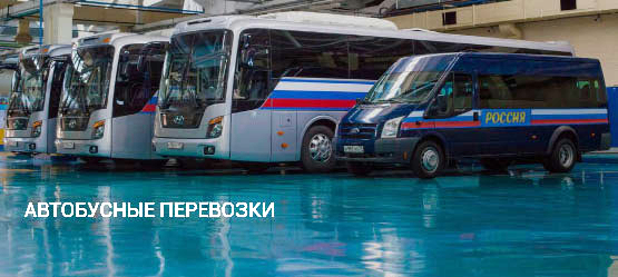Транспортный комбинат Россия